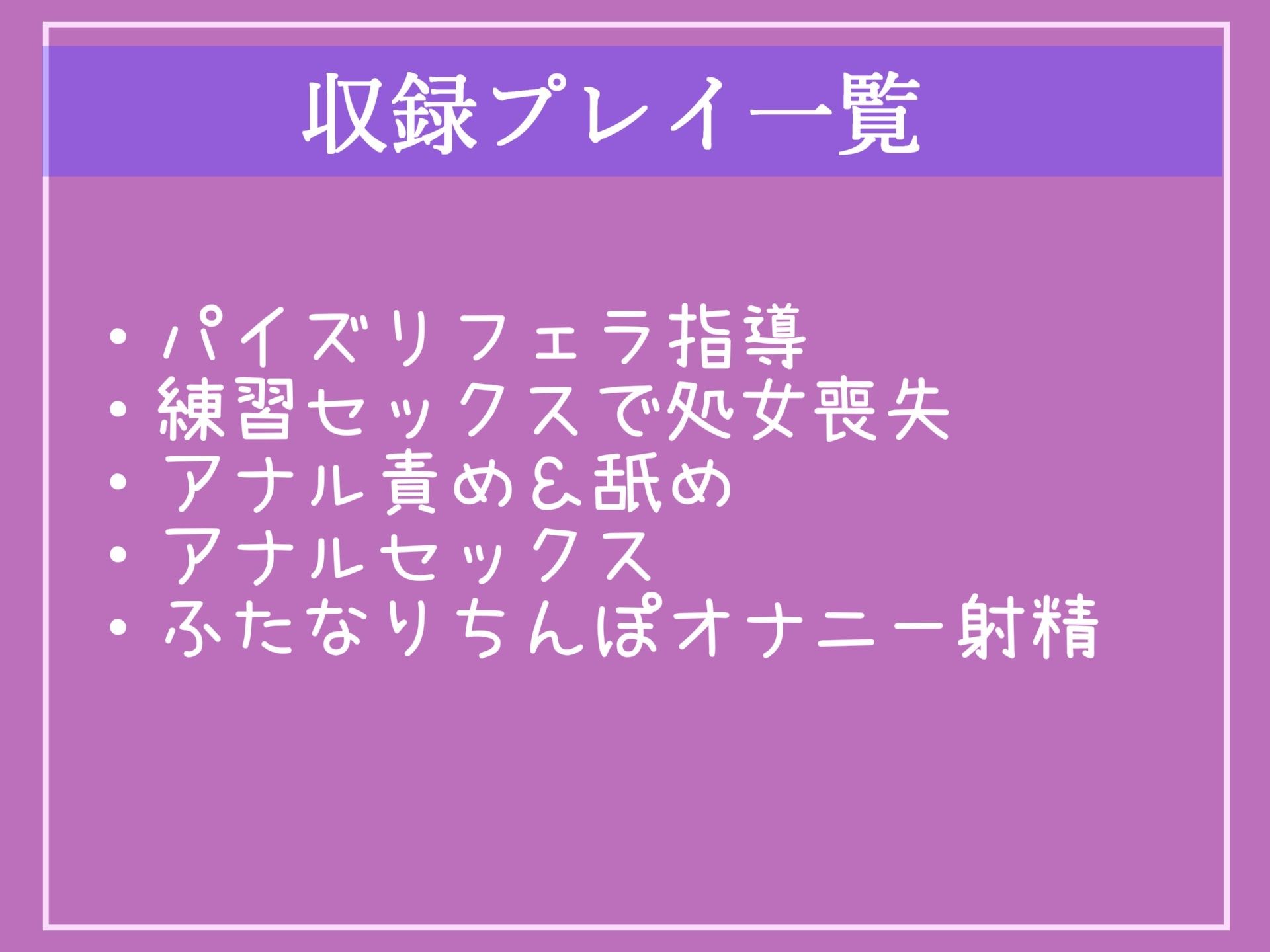 【新作価格】【寝取られふたなり女子】 低音ダウナー系の爆乳幼馴染の性に疎い部分を利用し弱みを握り、アナル責めSEXしながらち〇ぽをオナニーさせて自分専用のオナホ肉便器調教