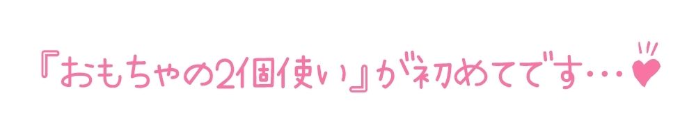 【初体験オナニー実演】THE FIRST DE IKU【七瀬ゆな】【FANZA限定版】