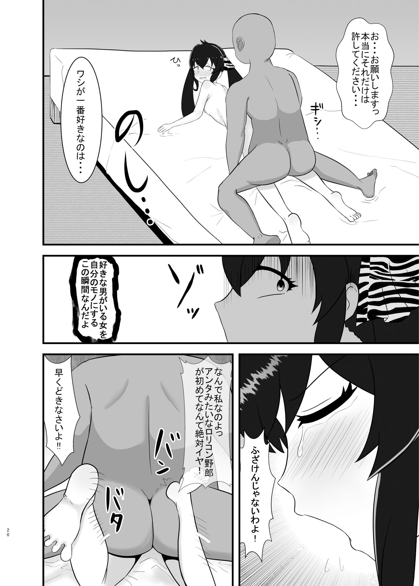 ごめんね、パパ〜狙われたファザコンアイドル〜
