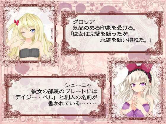 嘘の家‐ドルージョ・デマーン‐