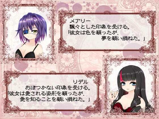 嘘の家‐ドルージョ・デマーン‐