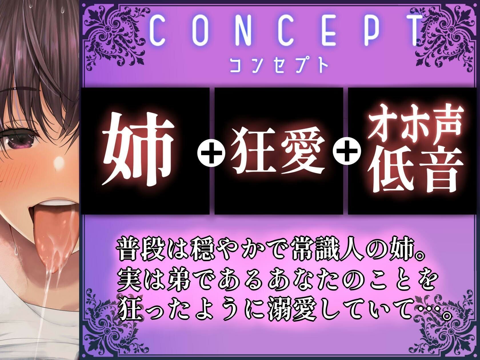溺愛お姉ちゃんの低音オホ声監禁〜囁き、耳舐め、せっくす〜