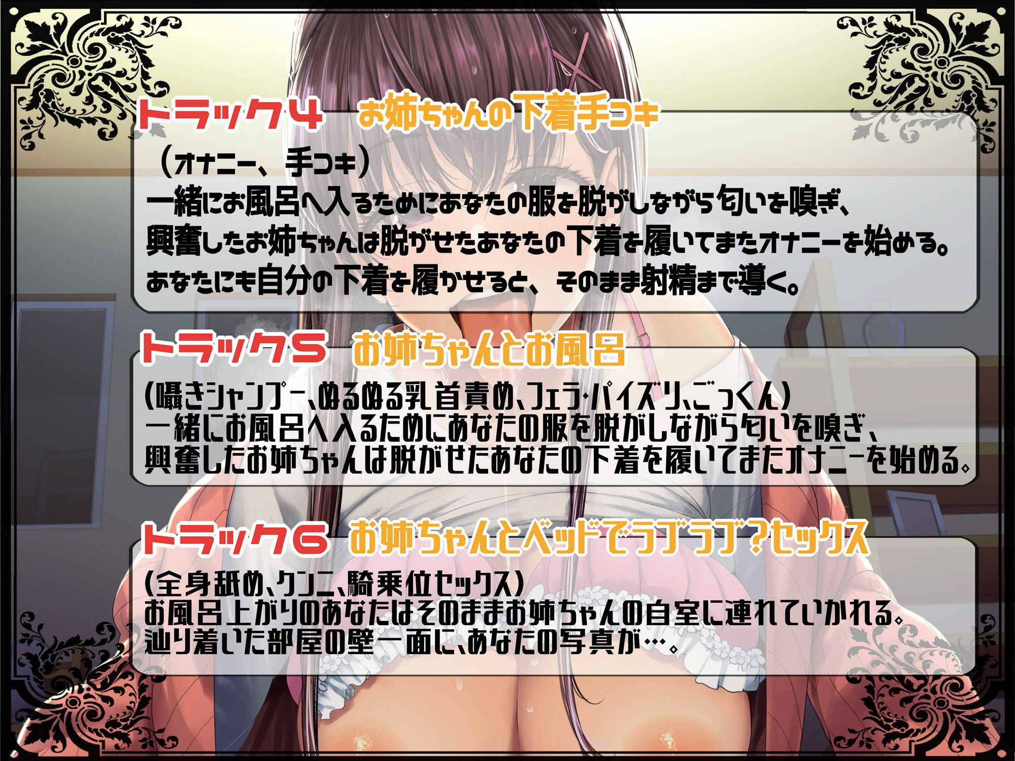 溺愛お姉ちゃんの低音オホ声監禁〜囁き、耳舐め、せっくす〜