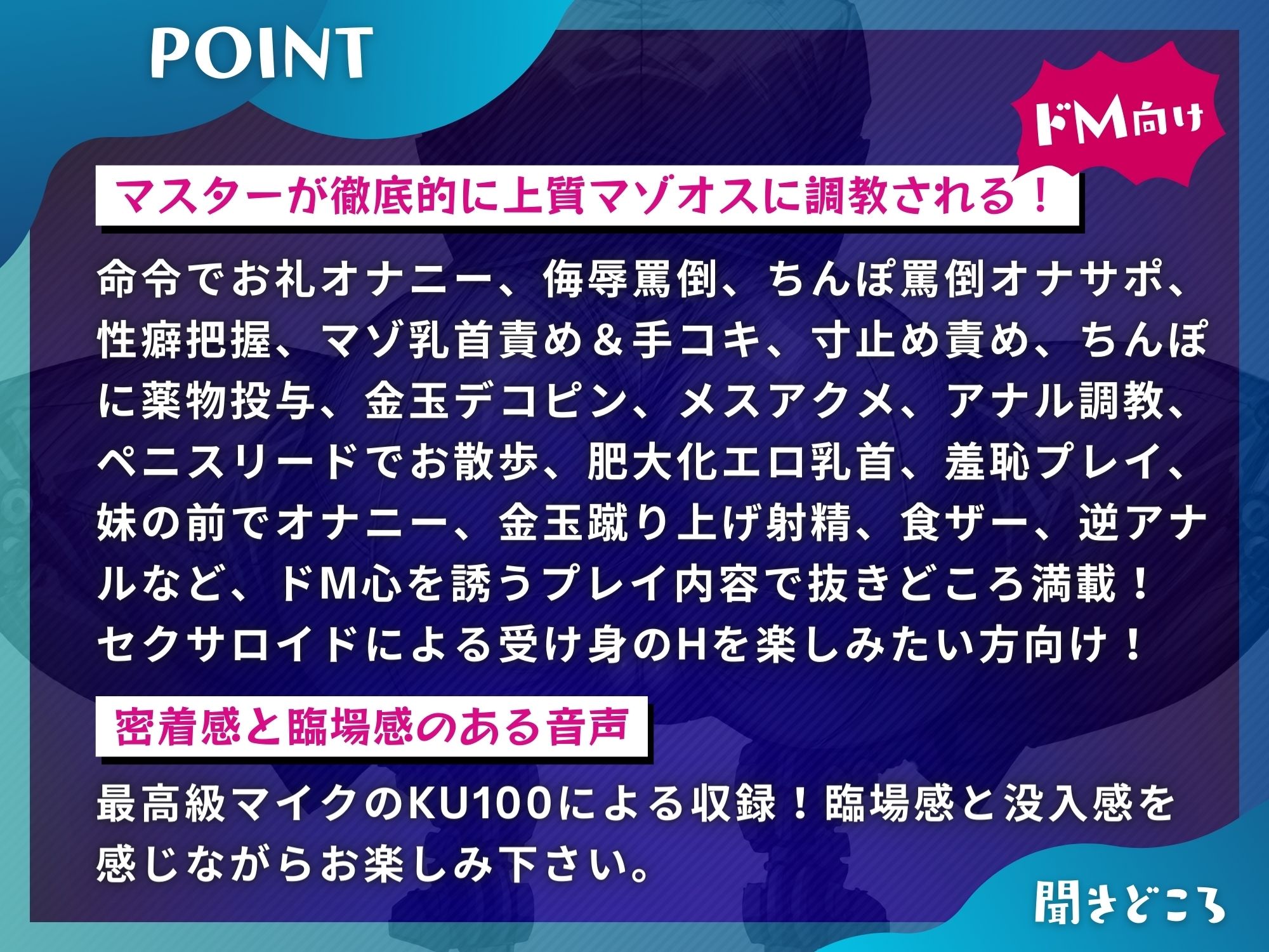 マゾオス育成執事セクサロイド 〜マスターが立派なマゾオスに育つまで、ご奉仕してあげます〜 【KU100】