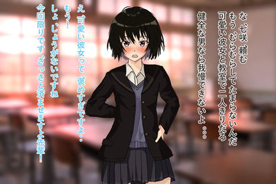 健康的運動部美少女と放課後らぶらぶえっち!!