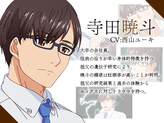 孕ませ屋 THE ANIMATION #1