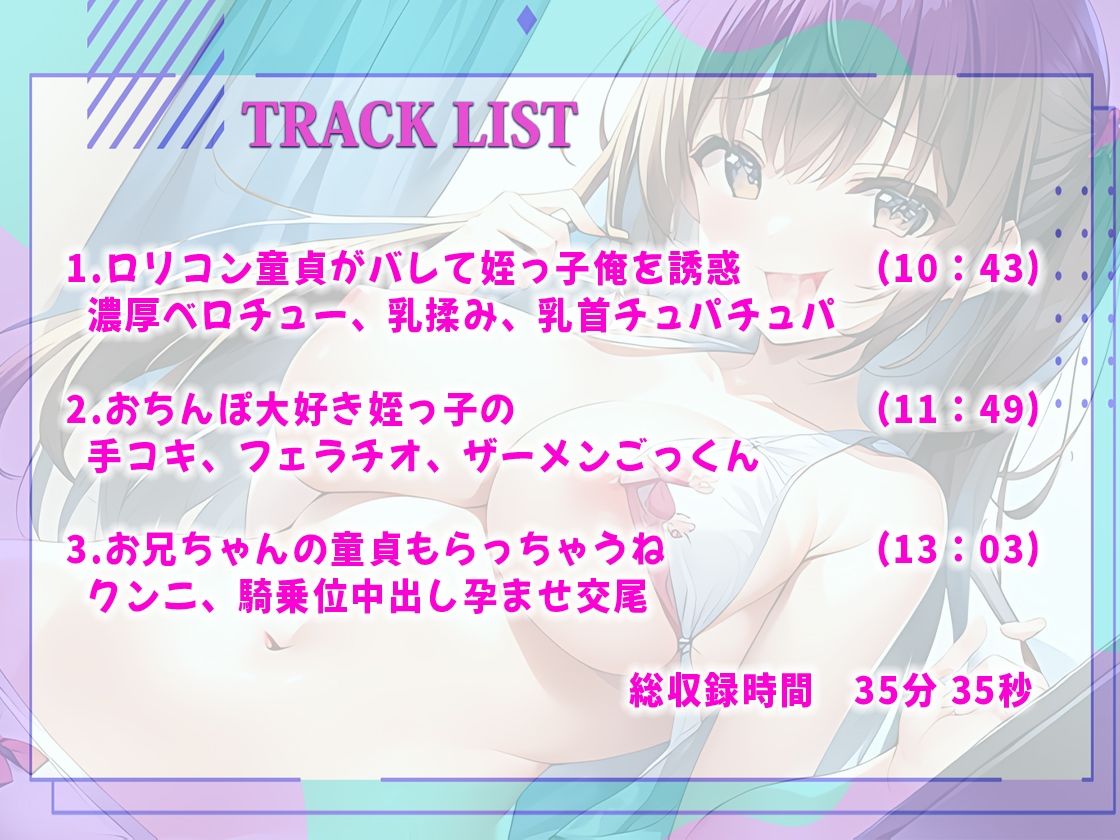 メス○キ姪っ子にロリ性癖童貞がバレて凌●逆レ●プされるが隣の部屋に家族が居るのに汚ちんぽ抜かせまくり中出しわからせ調教