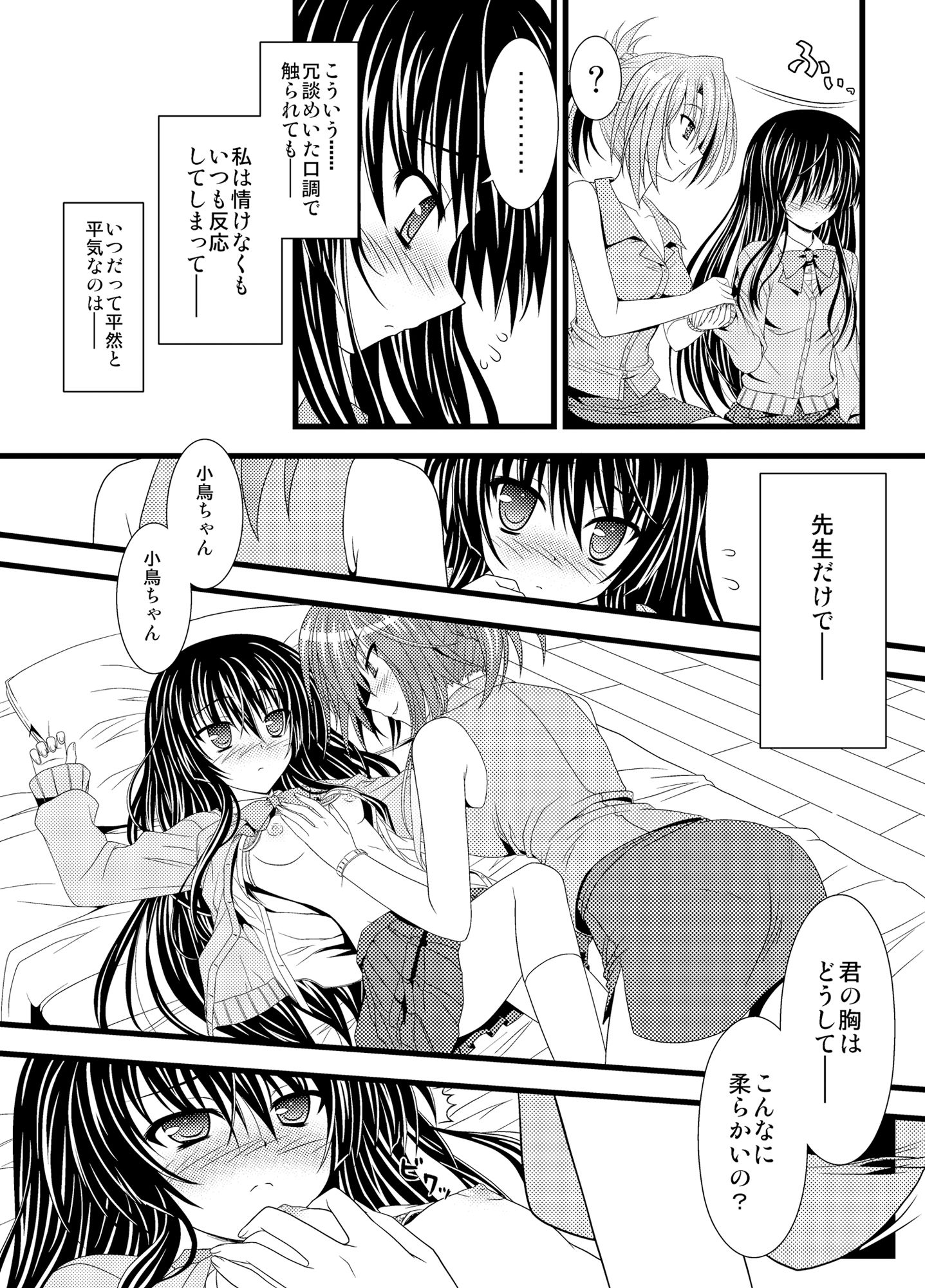 【音声付】オオカミの孤独 赤ずきんの憂い