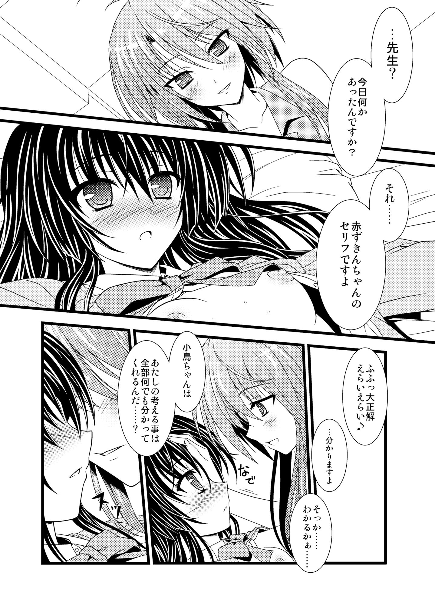 【音声付】オオカミの孤独 赤ずきんの憂い