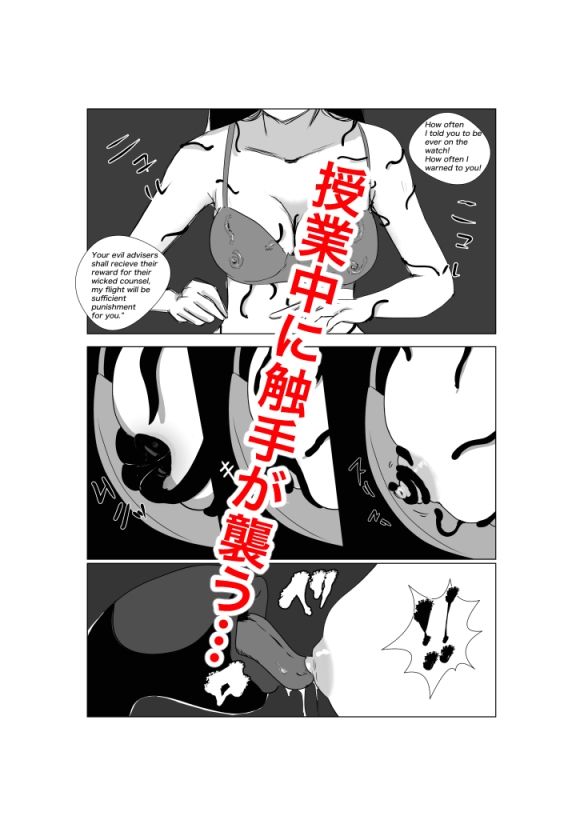 恐怖のラブレター