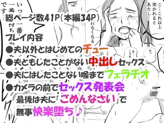 夫が意識不明になって塞ぎこんだ若妻に支援団体の職員が媚薬を盛って性奴●化する話 Lv2