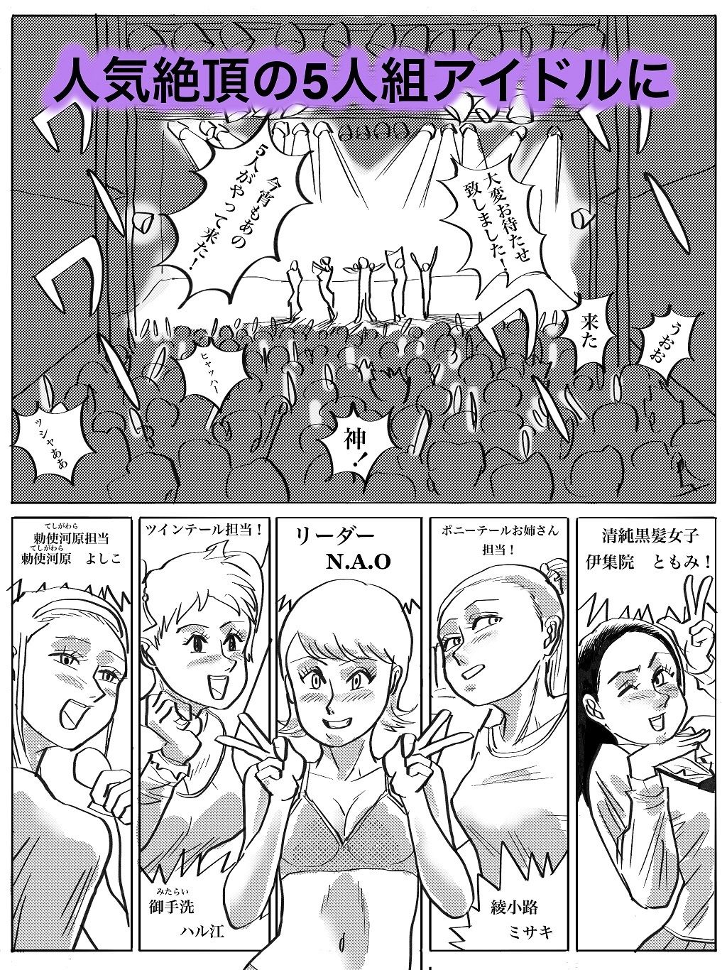 はぐれレイパーケン4 奴が来た!