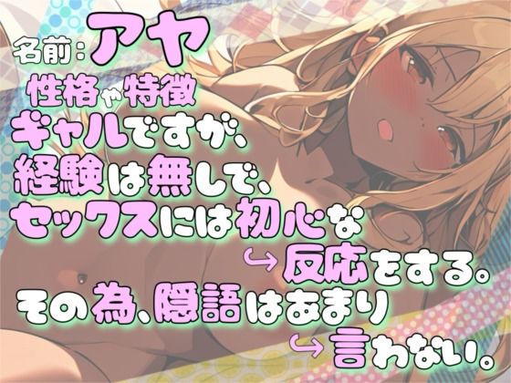 幼馴染で褐色ギャルの彼女と、初めての激甘セックス