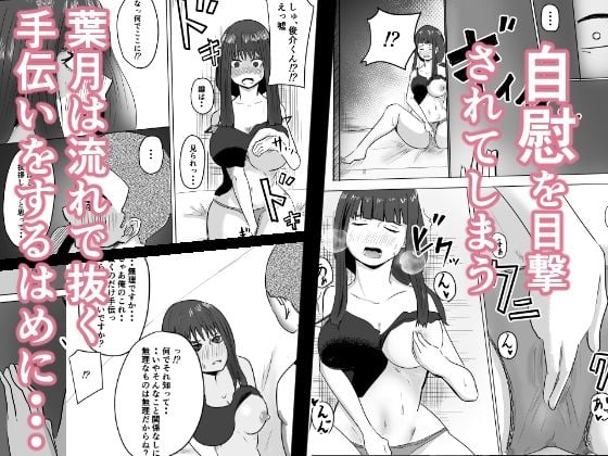 友達の母が発情中〜母が一匹の雌に堕ちた日〜