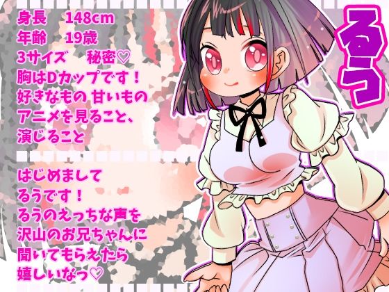 【るう】アナル検証！絶頂タイムアタック！おにいちゃん一緒に気持ちよくなろッ！気持ちよすぎて連続絶頂！絶叫アへ声オホ声！バイブ！電マ！2点攻め！【実演音声、ASMR】