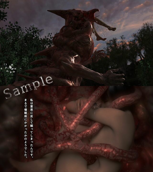 胎内触手淫獣4〜繁殖の森〜