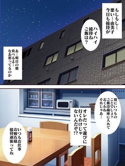 ドピュッと改心！！人妻ヒロインダンチヅウーマン