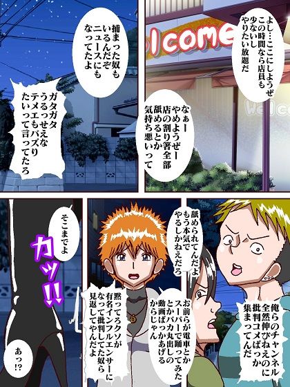 ドピュッと改心！！人妻ヒロインダンチヅウーマン