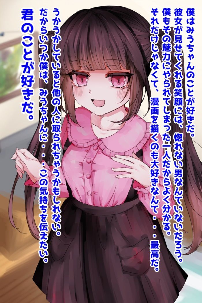 僕の好きだったオタサーの姫がNTRれているんだが！？