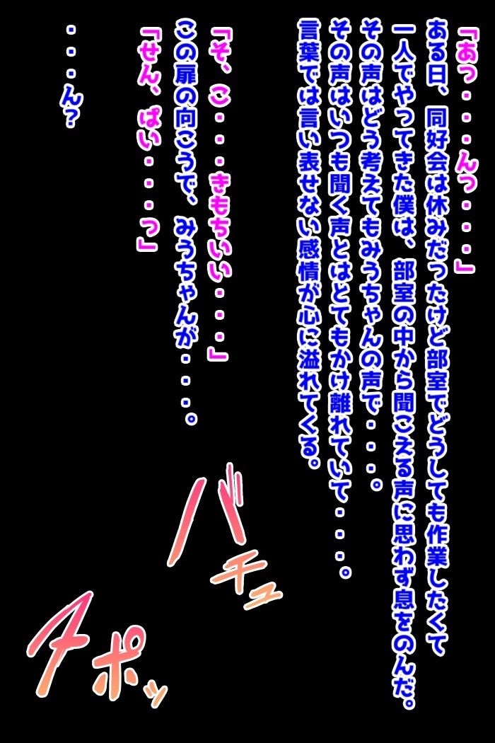 僕の好きだったオタサーの姫がNTRれているんだが！？