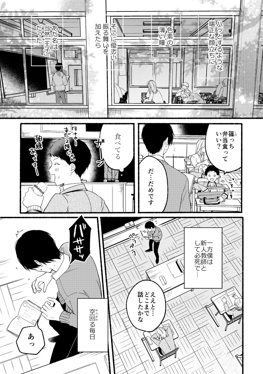 【無料】【無料版】かれのゆくえ