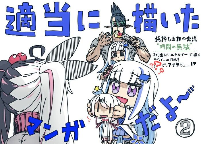 適当に描いたにじレジ漫画だよ〜2