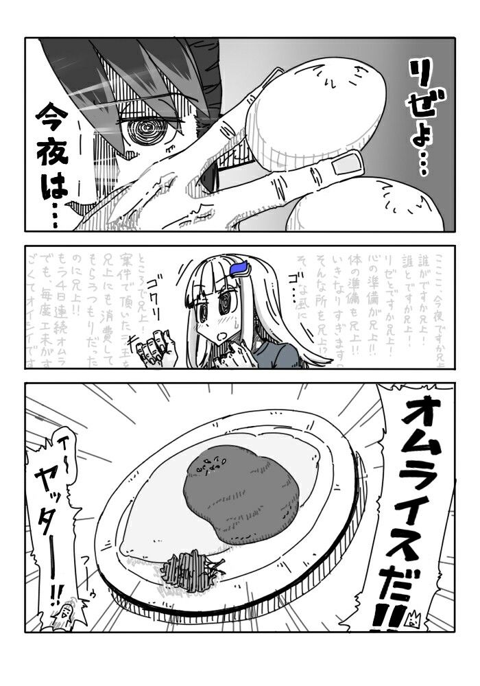 適当に描いたにじレジ漫画だよ〜2