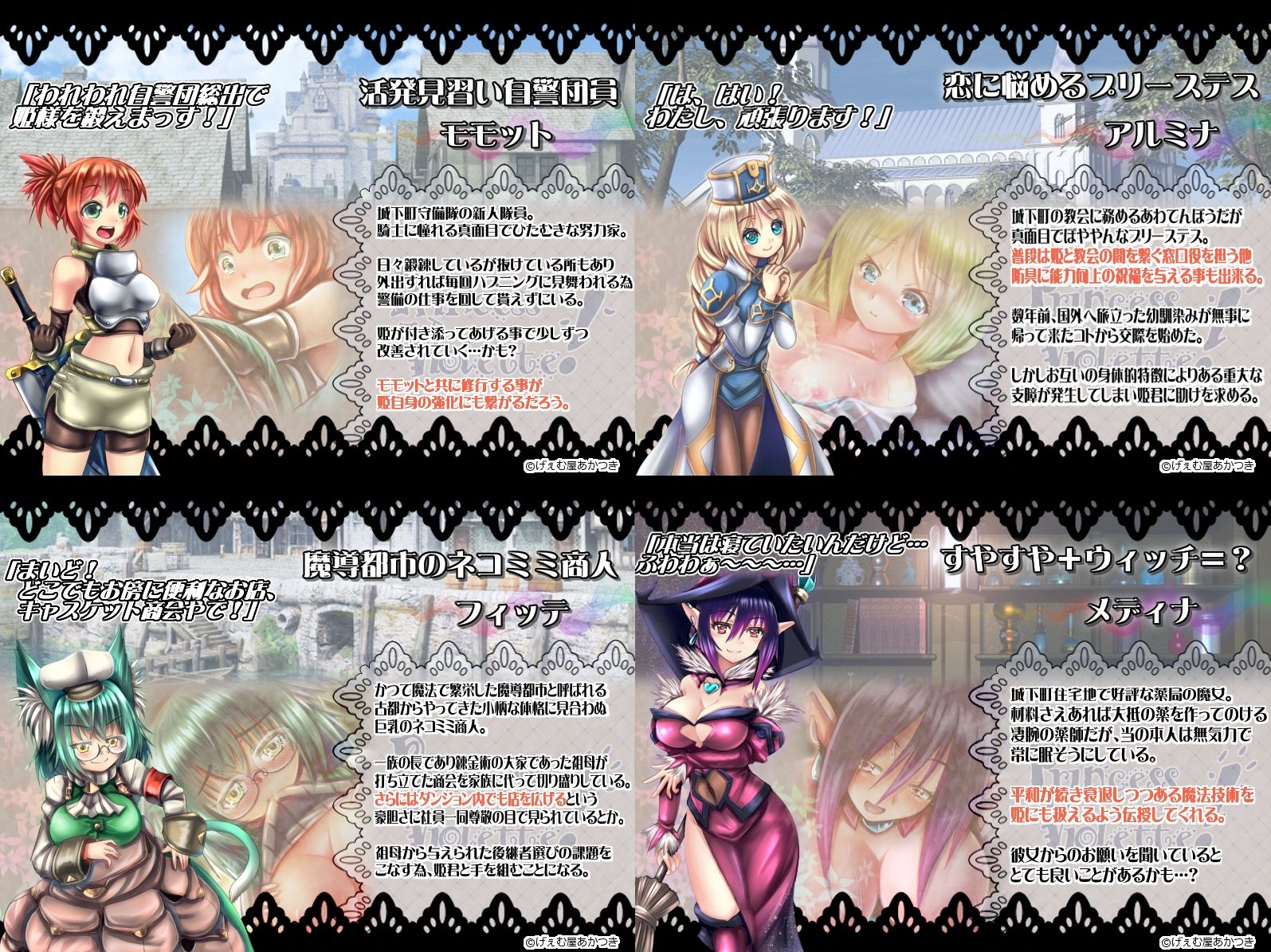 プリンセス・ヴィオレット! 〜始まりの姫君〜