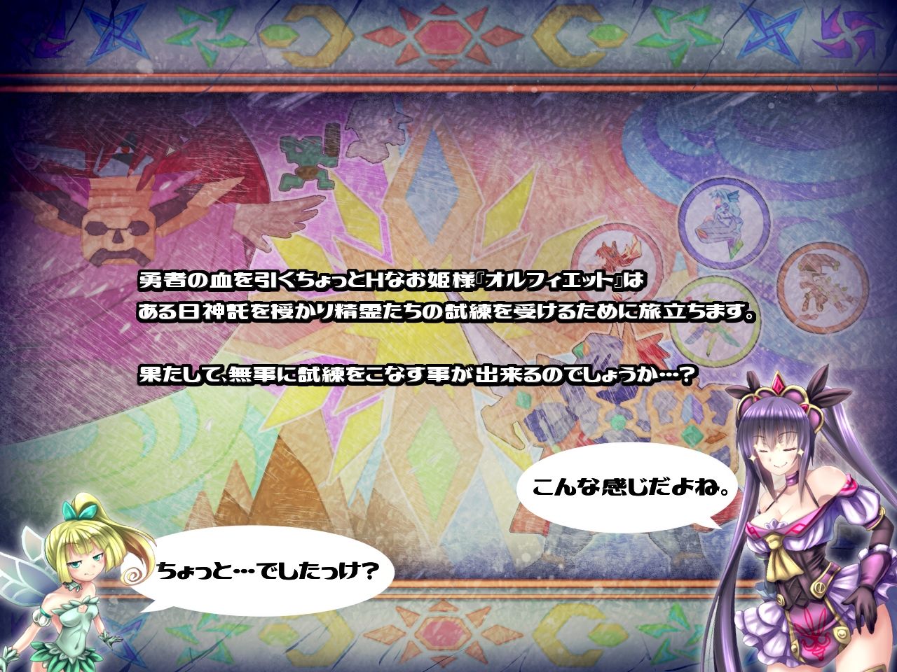 プリンセス・ヴィオレット! 〜始まりの姫君〜