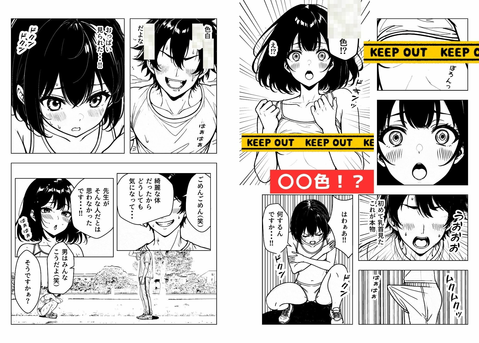 陸上JKの乳首の色が見たい！無理やり貧乳吸い＆顔舐め唾液まみれ