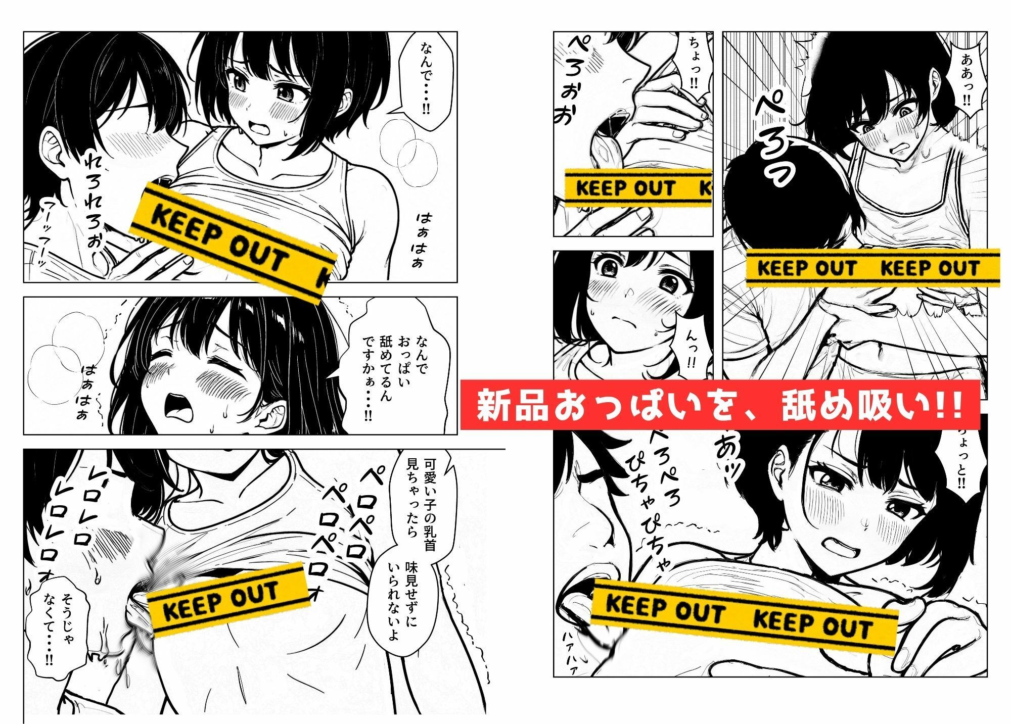 陸上JKの乳首の色が見たい！無理やり貧乳吸い＆顔舐め唾液まみれ