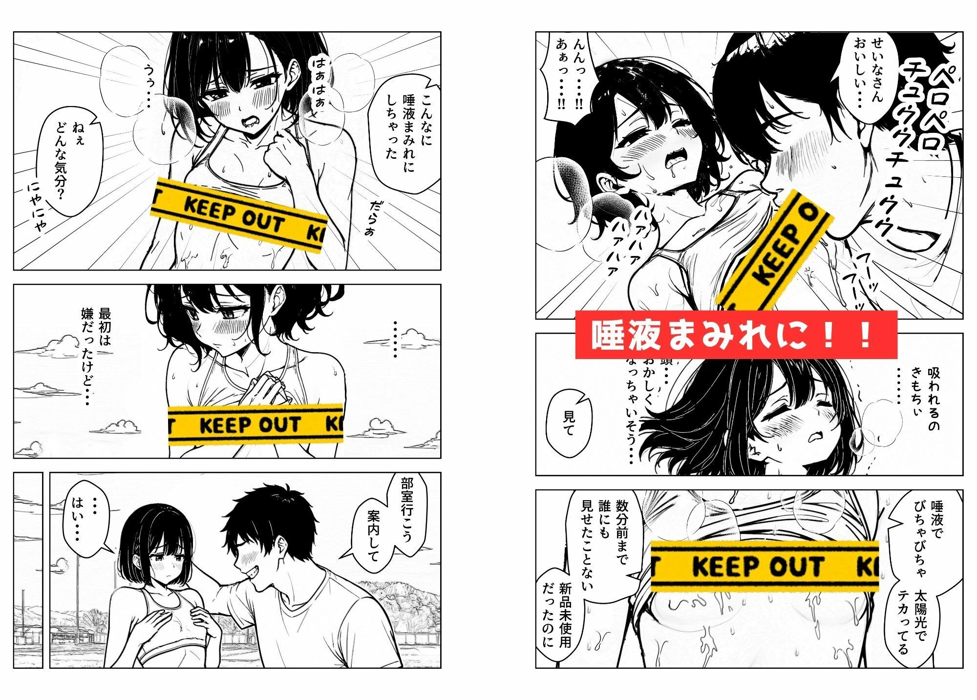 陸上JKの乳首の色が見たい！無理やり貧乳吸い＆顔舐め唾液まみれ