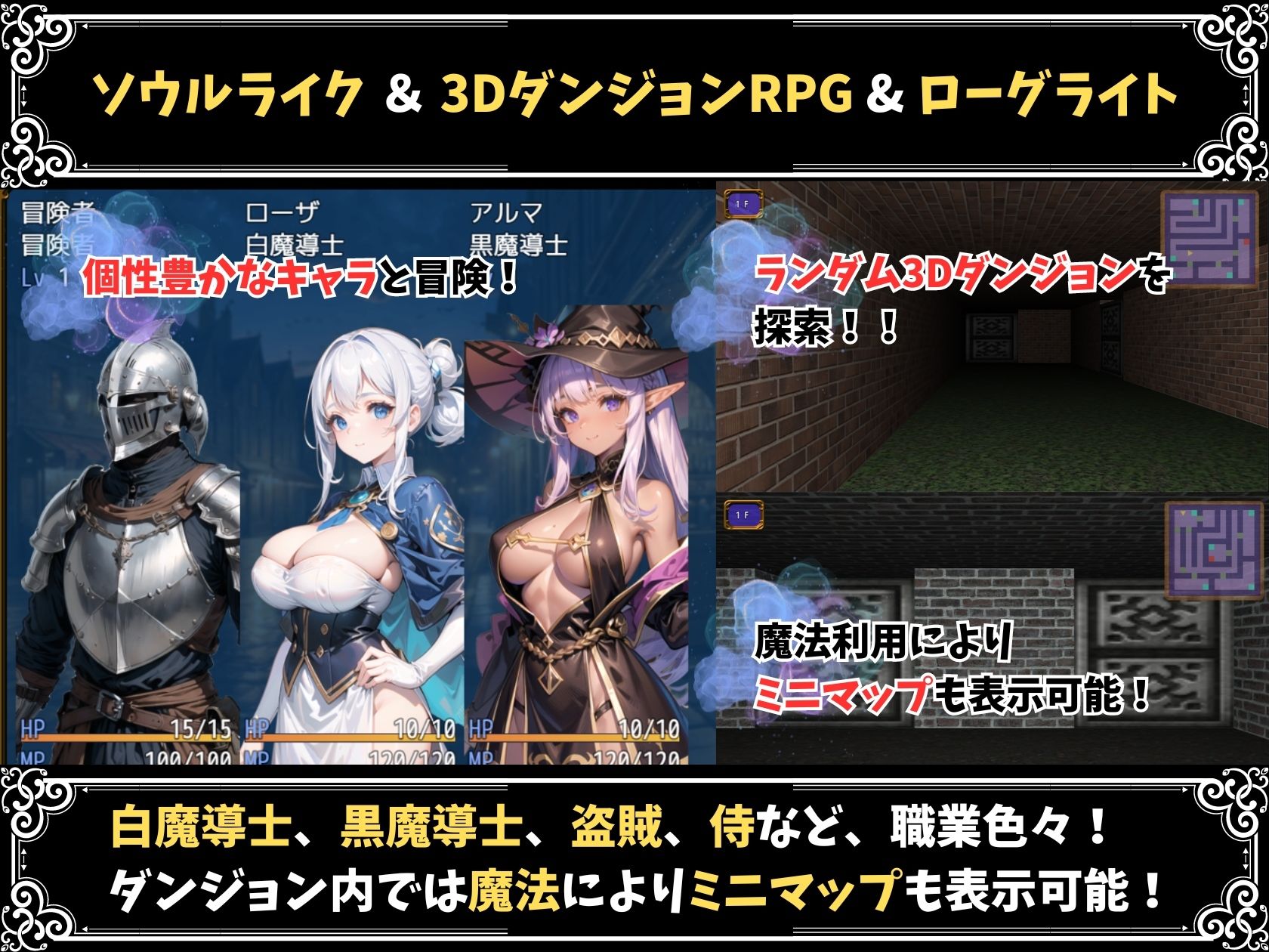 ソウルウィザーズ＆ローグライト【R18.ver】