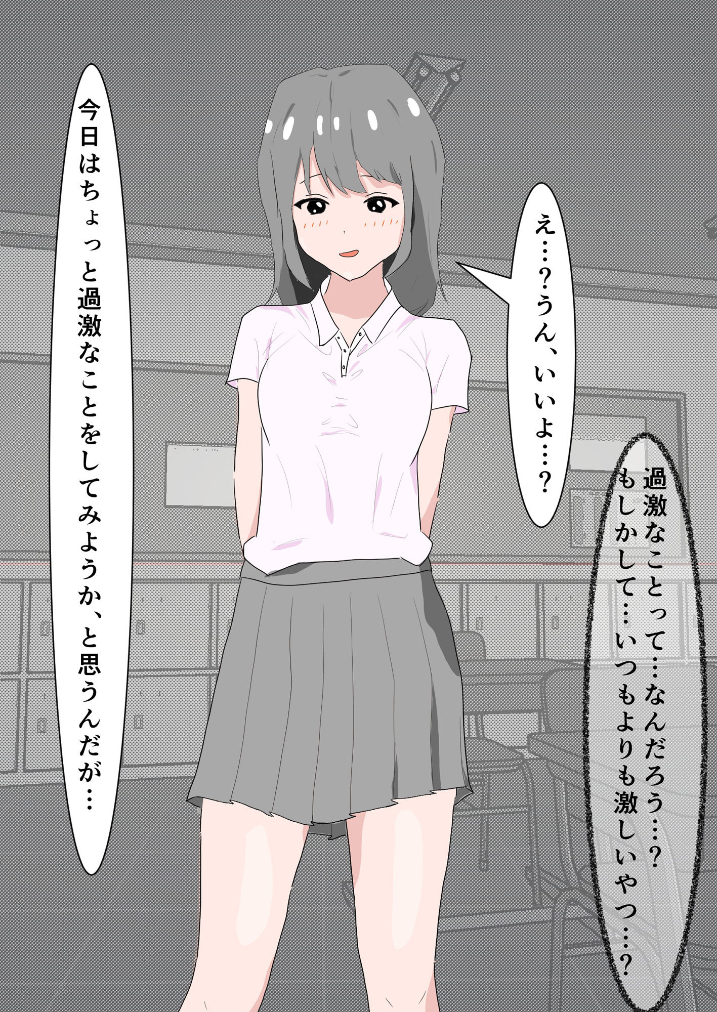 幼馴染との秘めゴト〜何故か俺に従順な幼馴染2〜