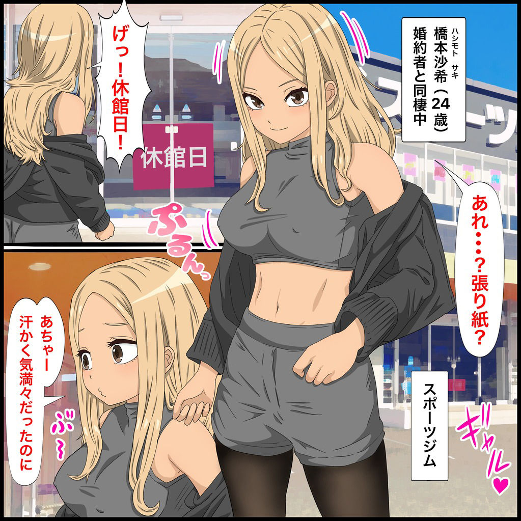 黒ギャルビッチがマッチョを逆ナンする話