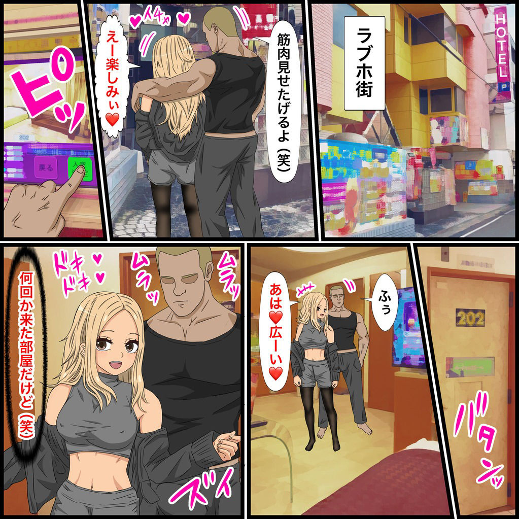 黒ギャルビッチがマッチョを逆ナンする話