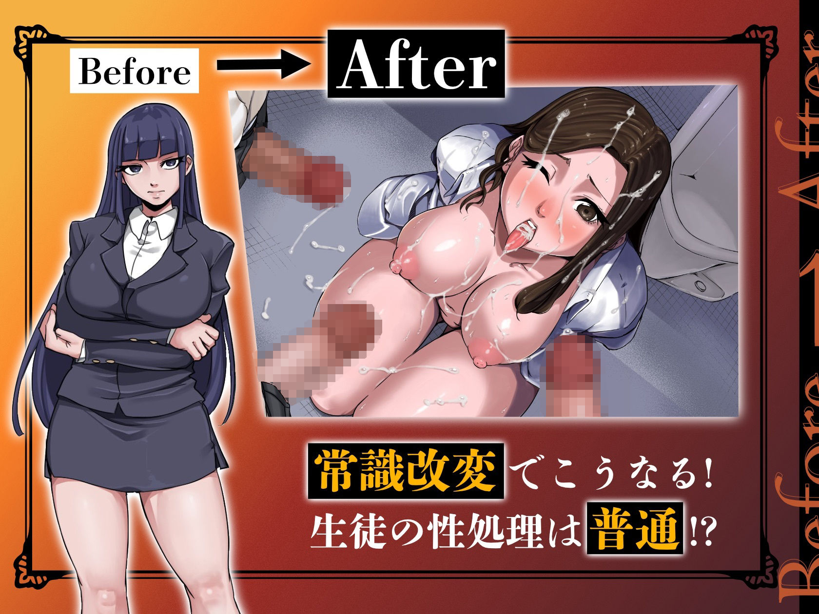 【常識改変済み♪】 担任の先生はザーメン全処理係！？ ご自由にお使いください♪ 【 フェラ特化・精飲ASMR】［ CV:御子柴泉 ］