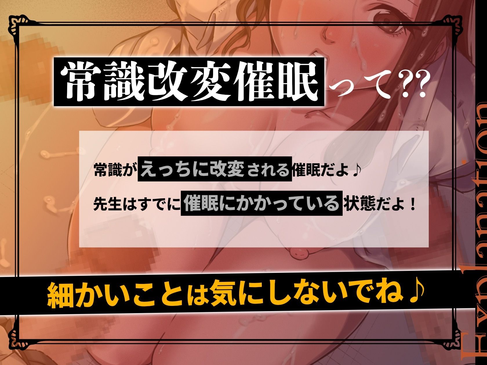 【常識改変済み♪】 担任の先生はザーメン全処理係！？ ご自由にお使いください♪ 【 フェラ特化・精飲ASMR】［ CV:御子柴泉 ］