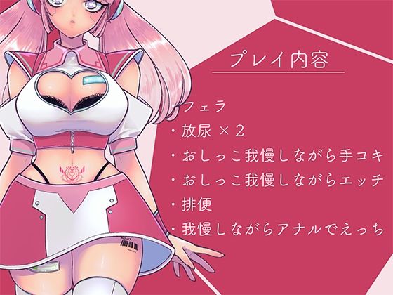 モノとヒトの狭間で。-家政婦アンドロイドは排泄がしたい-