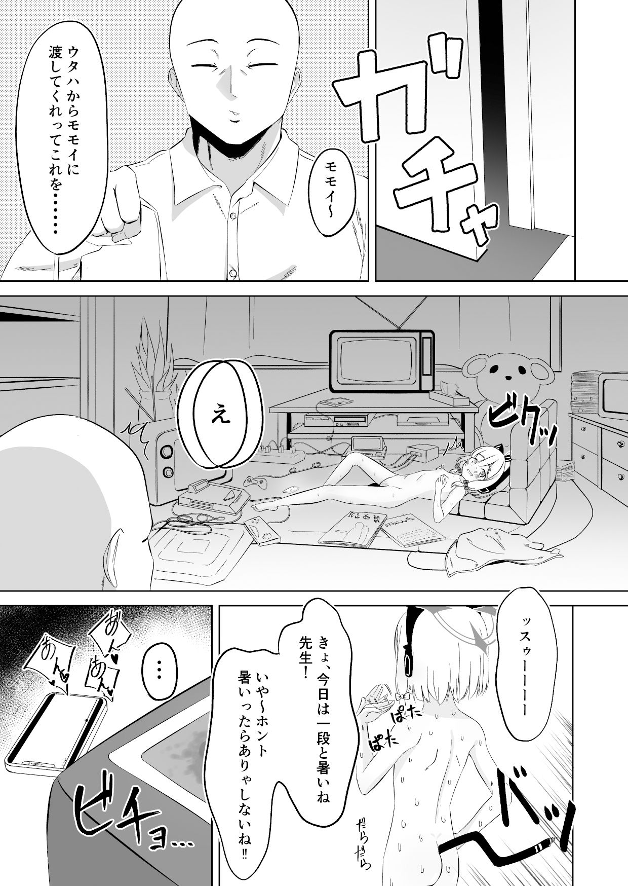 モモイロ乳首を弄る会