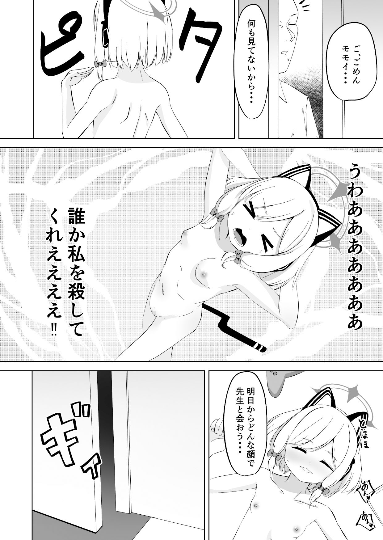 モモイロ乳首を弄る会