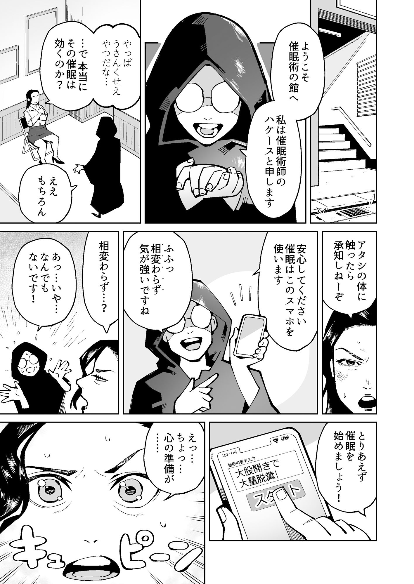催●にかけられた気の強い熟女教師は生徒の前でウンコを垂れ流す