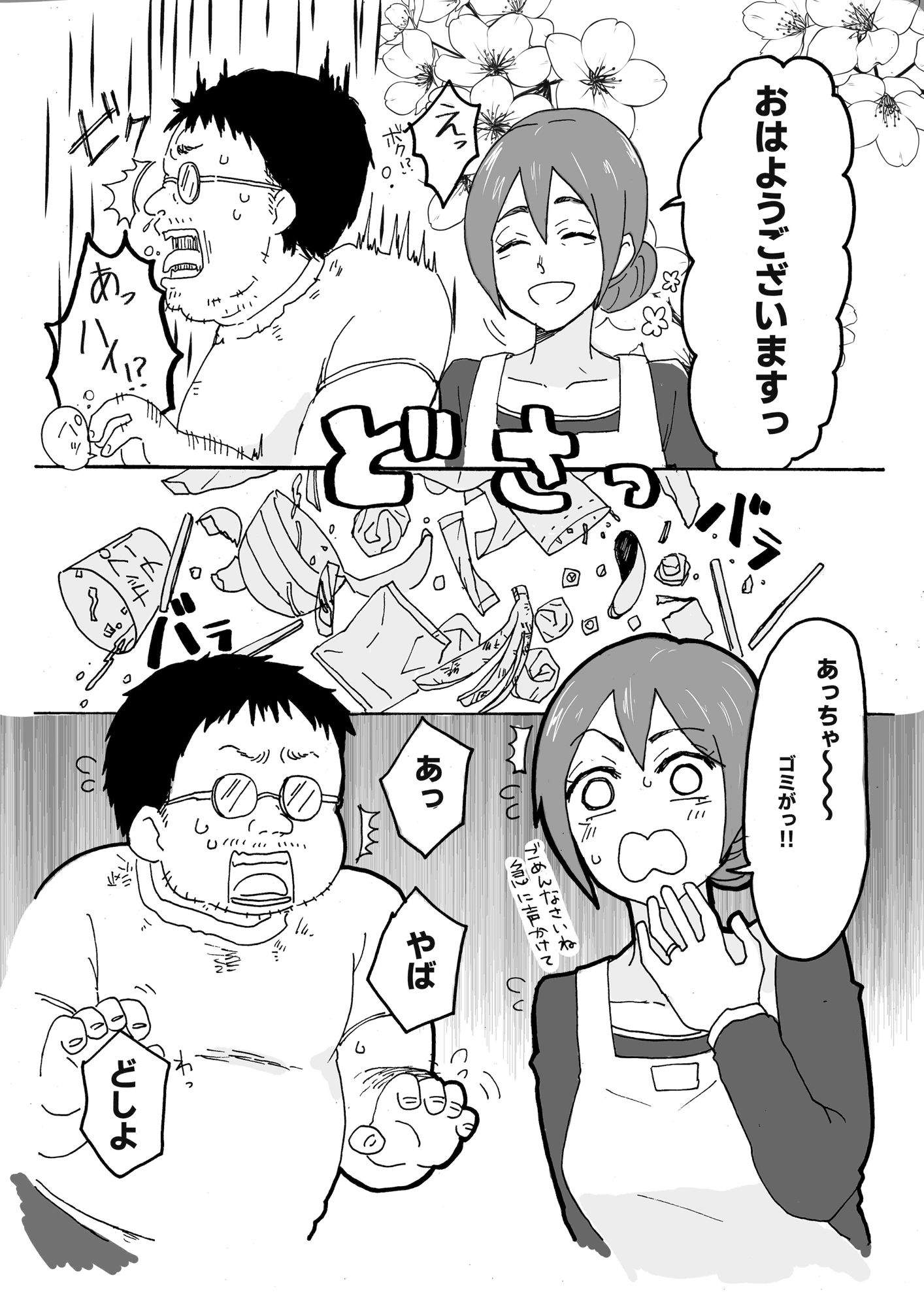 優しい人妻が玄関で犯●れるお話