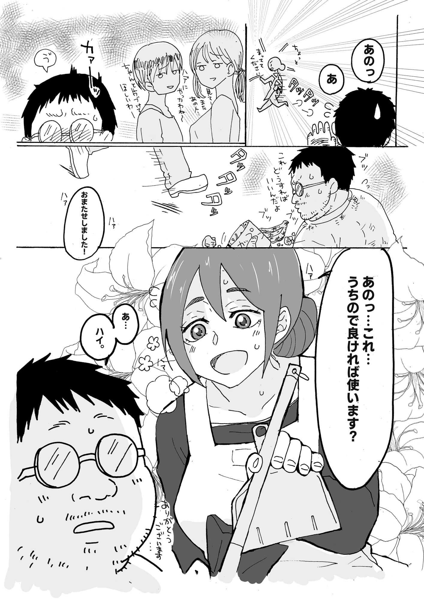 優しい人妻が玄関で犯●れるお話