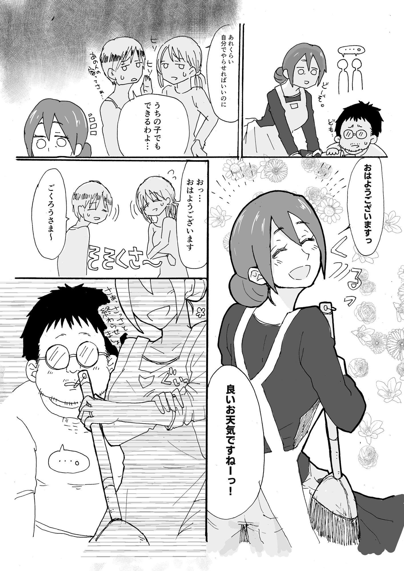 優しい人妻が玄関で犯●れるお話