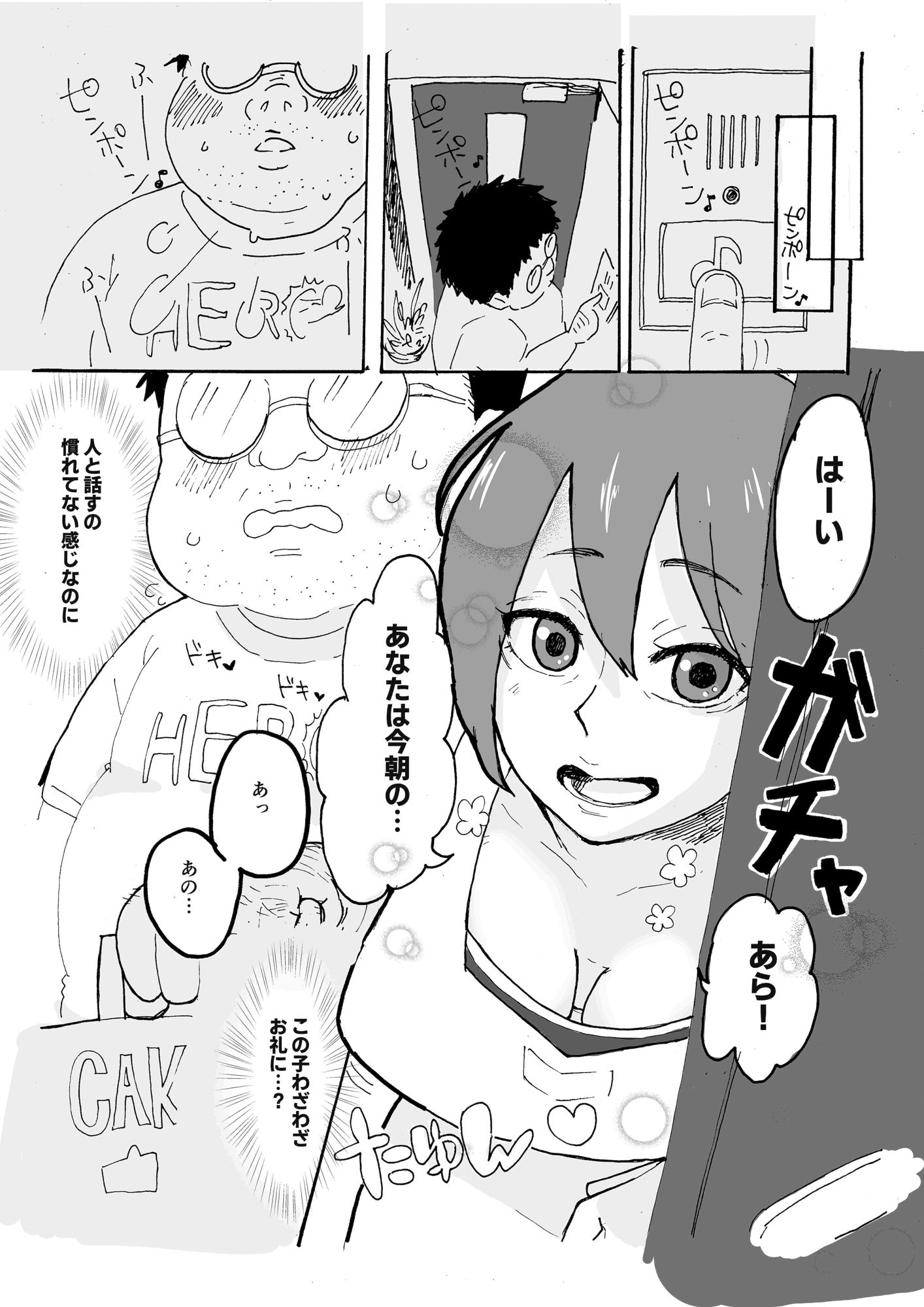 優しい人妻が玄関で犯●れるお話