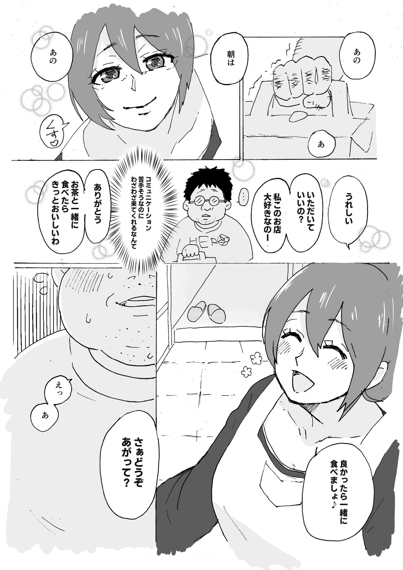 優しい人妻が玄関で犯●れるお話