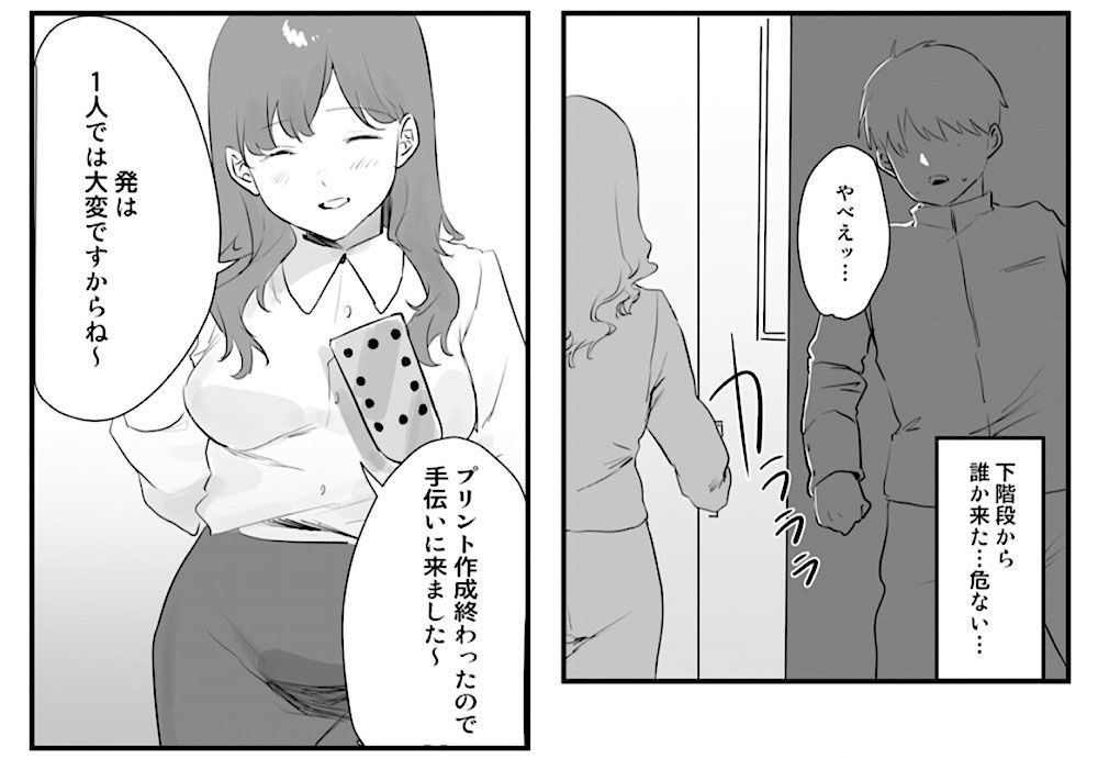特待生・黒スト黒須さんの教鞭