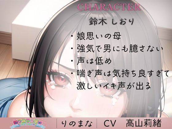 汚された母の絶望イキ狂いセックス