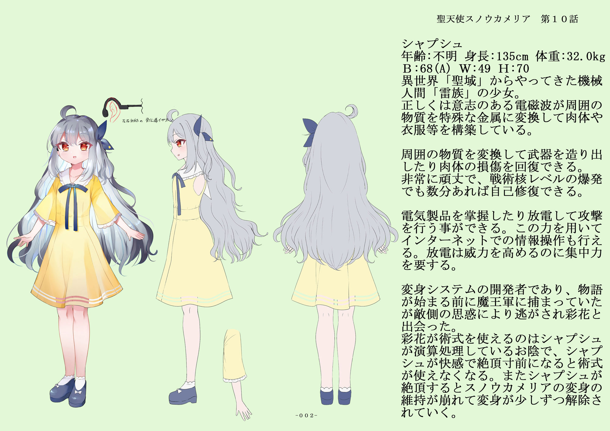 聖天使スノウカメリア第10話「聖桜学園での戯れ」